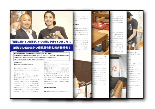 個室串揚げえみもり