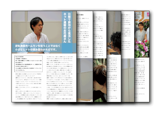 flower46株式会社