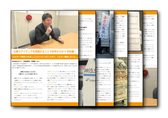 株式会社きらら
