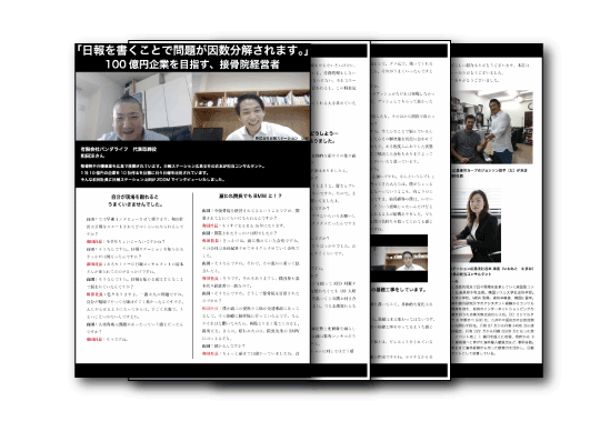 有限会社パンダライフ