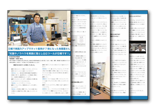 株式会社若林洋食器店